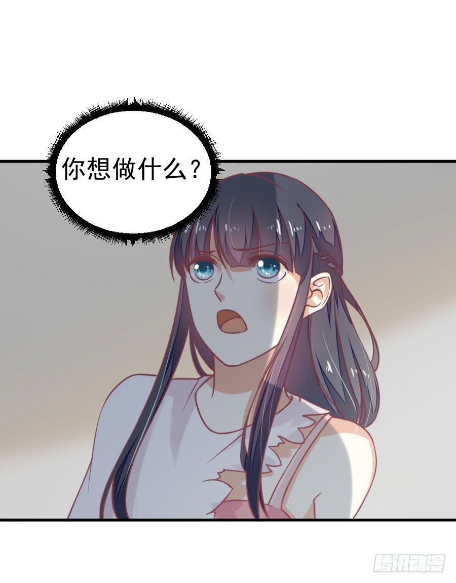 《绝望小姐攻略录》034英雄救美（中） 第13页