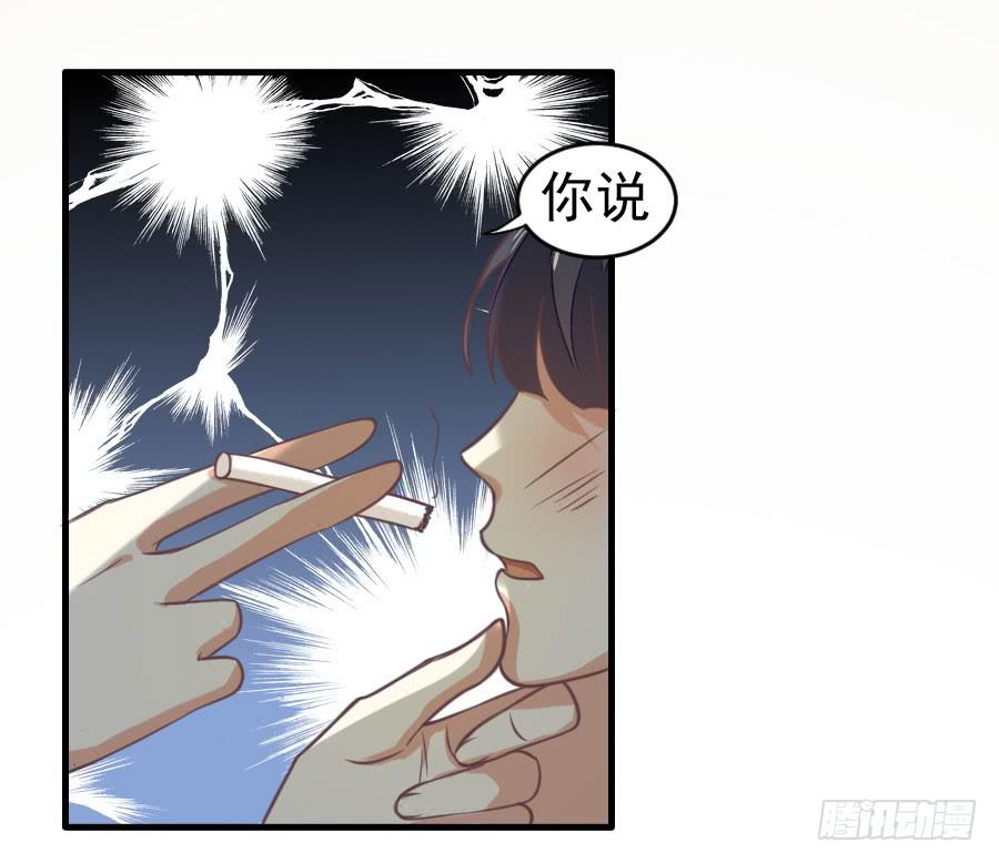 《绝望小姐攻略录》034英雄救美（中） 第16页