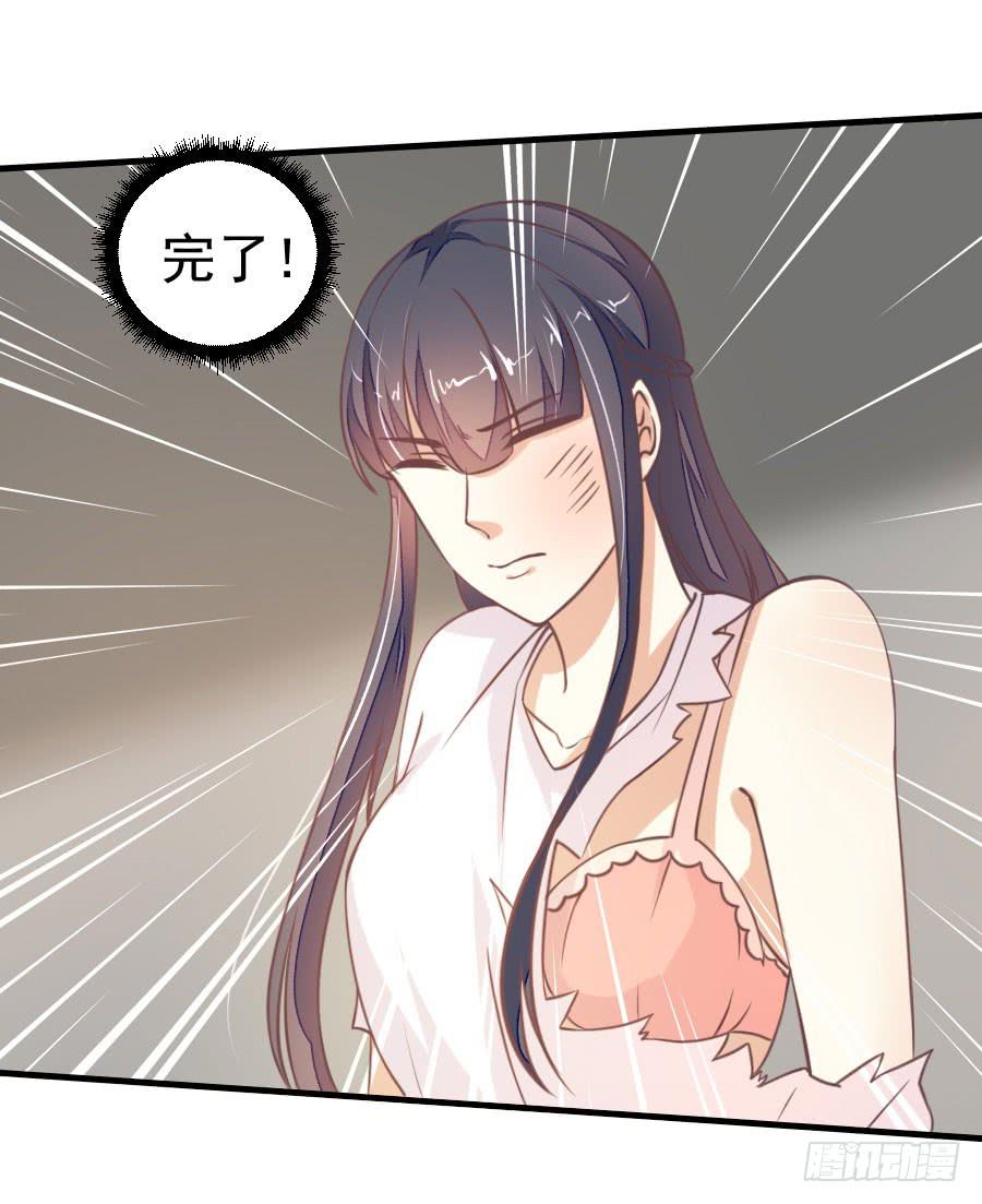 《绝望小姐攻略录》034英雄救美（中） 第19页