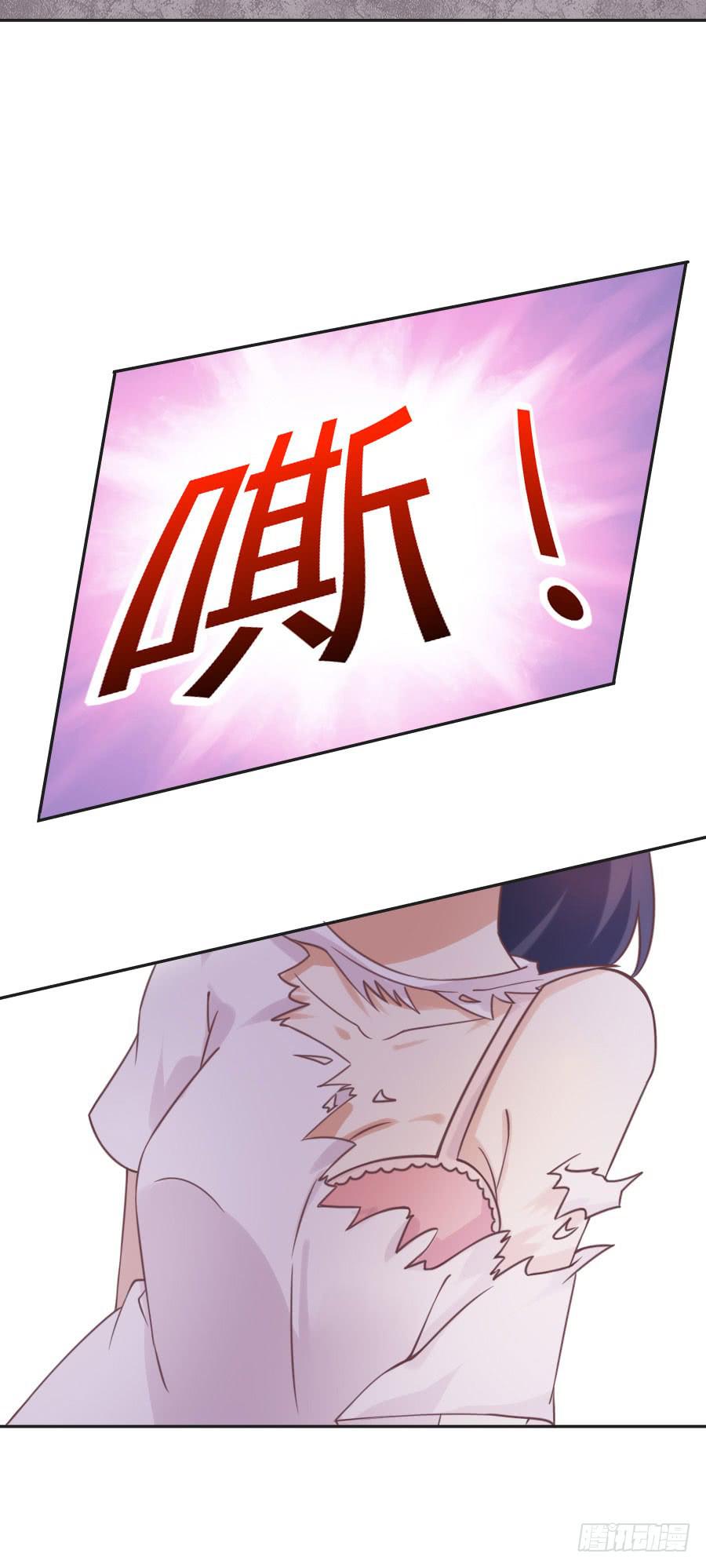 《绝望小姐攻略录》034英雄救美（中） 第3页