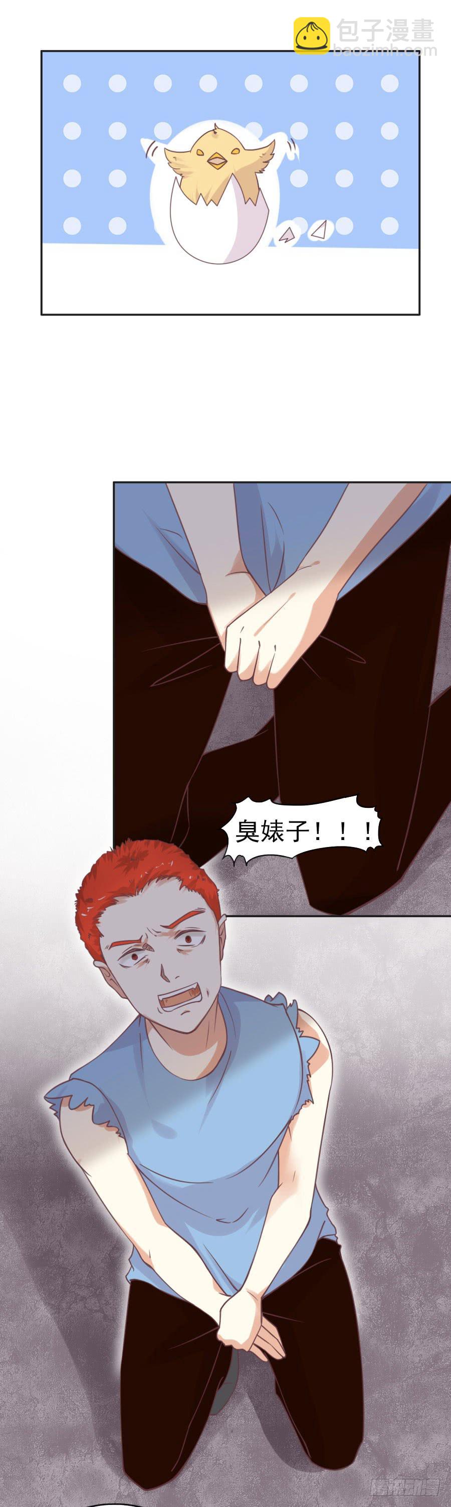 《绝望小姐攻略录》034英雄救美（中） 第5页