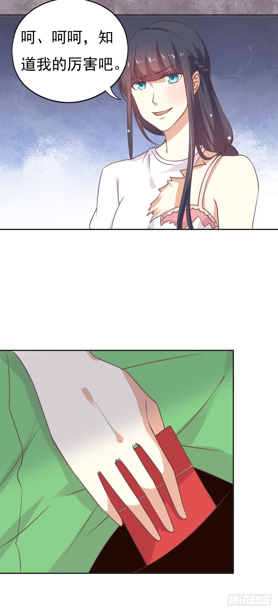《绝望小姐攻略录》034英雄救美（中） 第6页