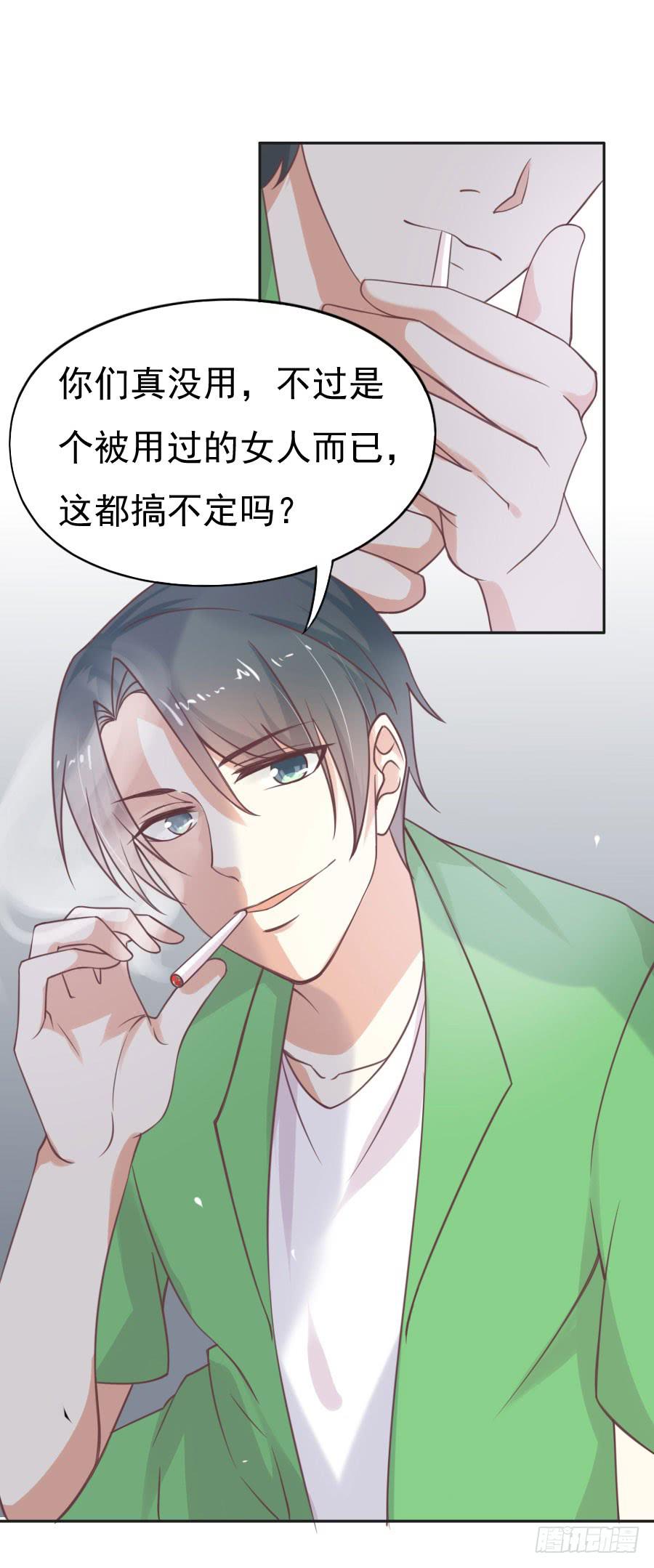 《绝望小姐攻略录》034英雄救美（中） 第7页