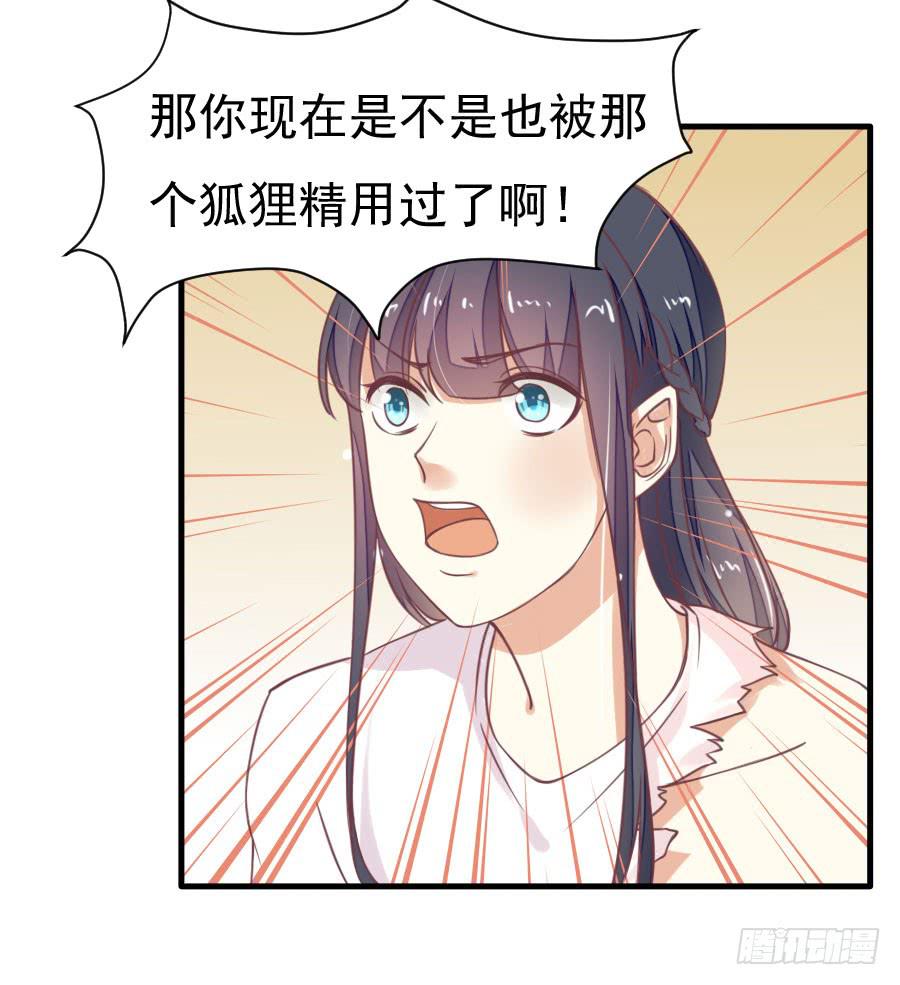 《绝望小姐攻略录》034英雄救美（中） 第9页