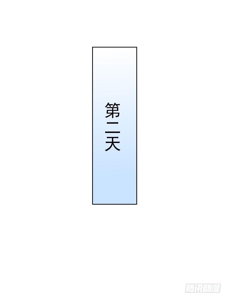 《绝望小姐攻略录》037被发现的秘密！(下) 第15页