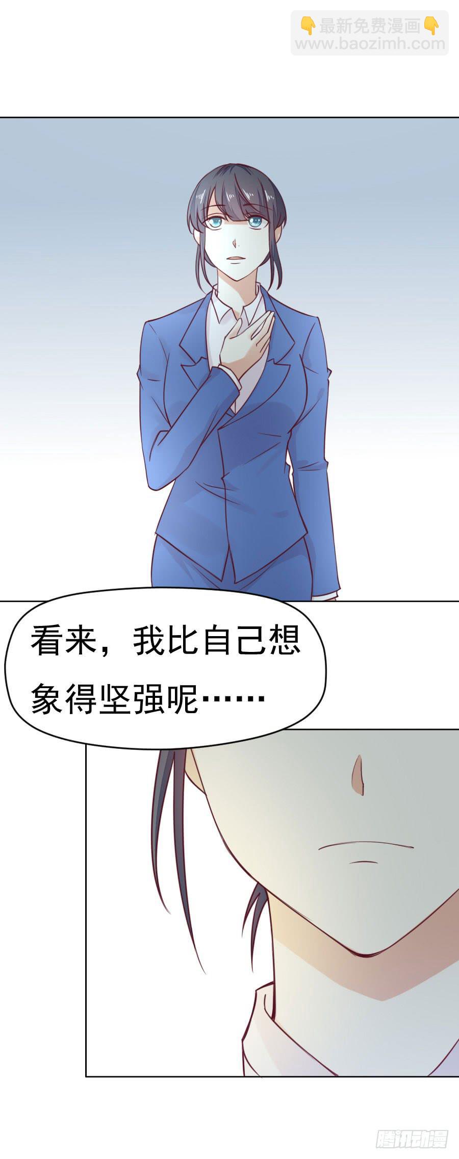 《绝望小姐攻略录》037被发现的秘密！(下) 第17页