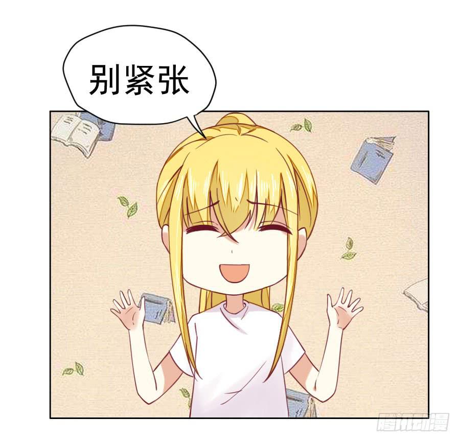 《绝望小姐攻略录》037被发现的秘密！(下) 第1页
