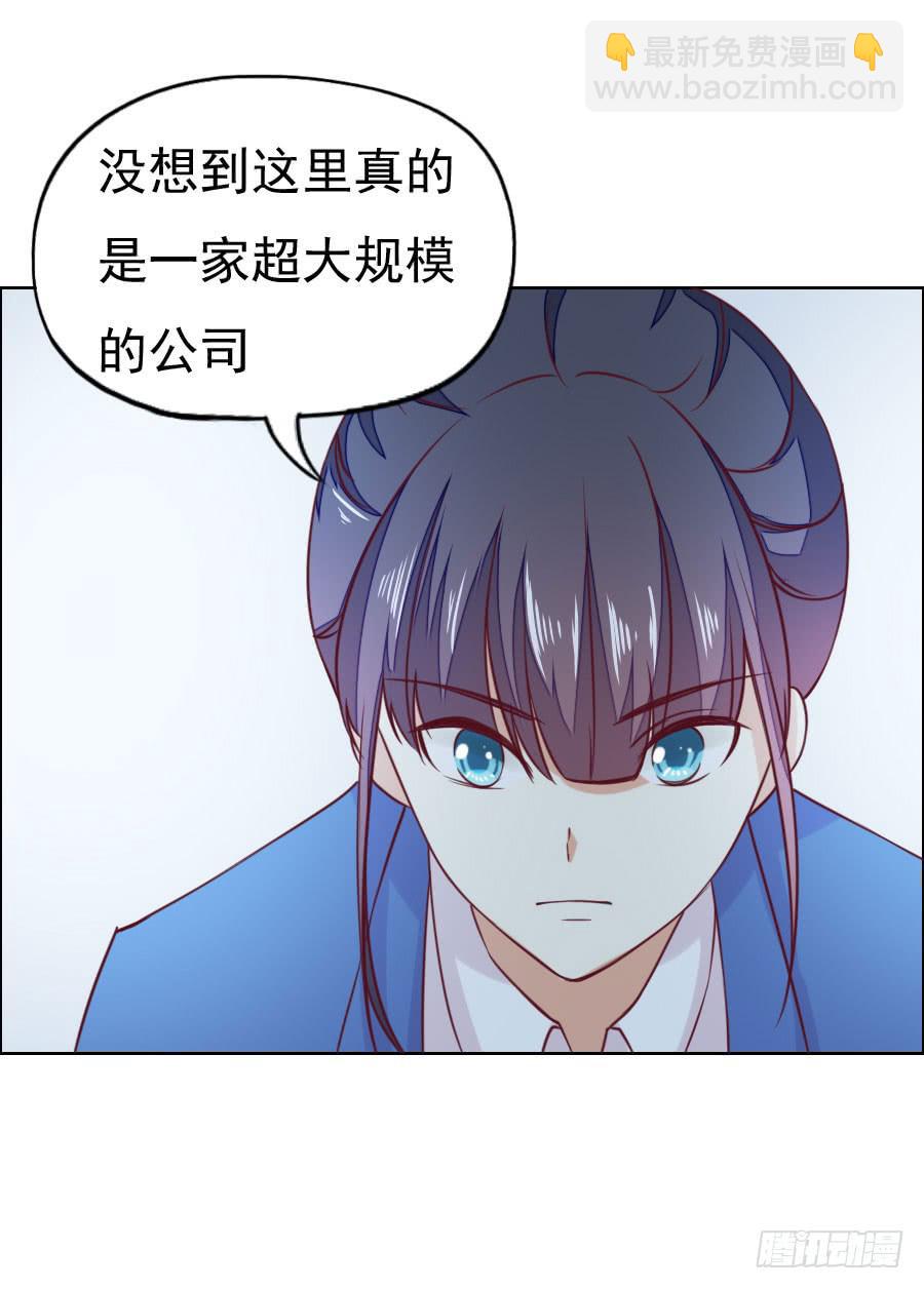 《绝望小姐攻略录》037被发现的秘密！(下) 第23页
