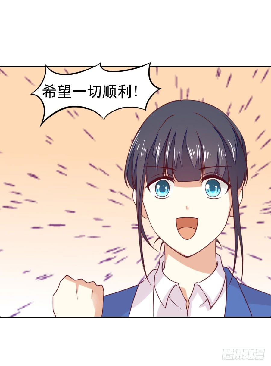 《绝望小姐攻略录》037被发现的秘密！(下) 第25页