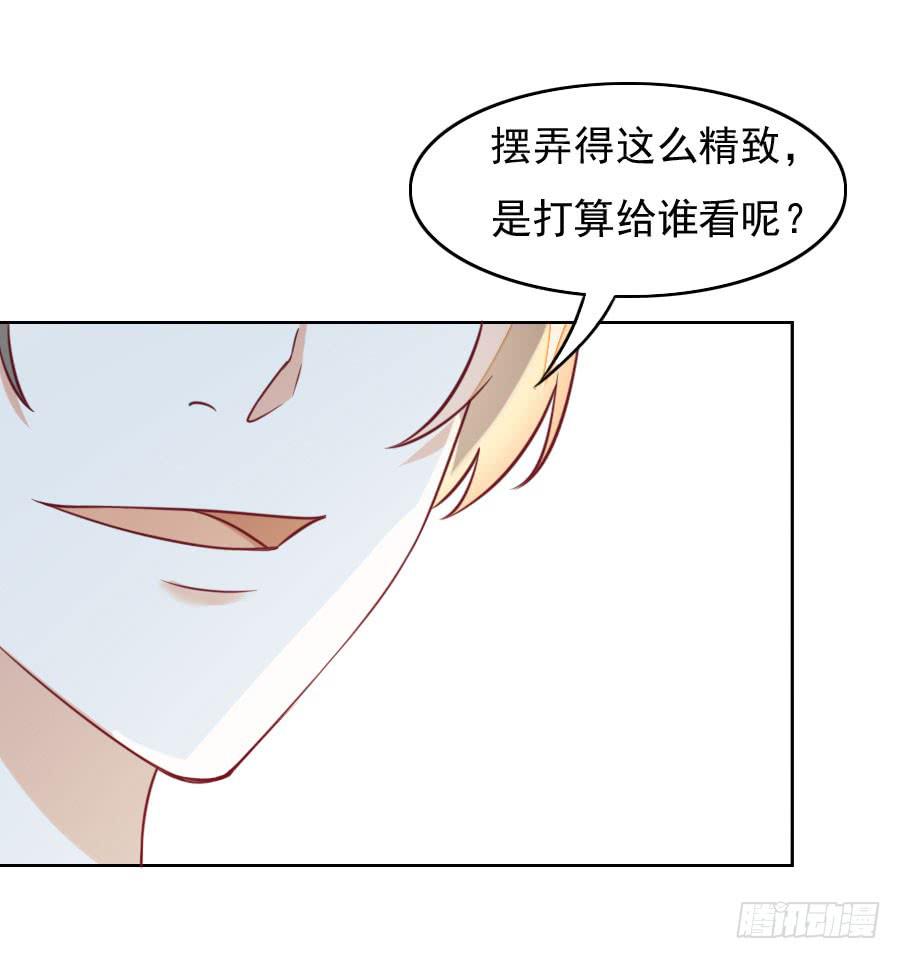 《绝望小姐攻略录》037被发现的秘密！(下) 第30页