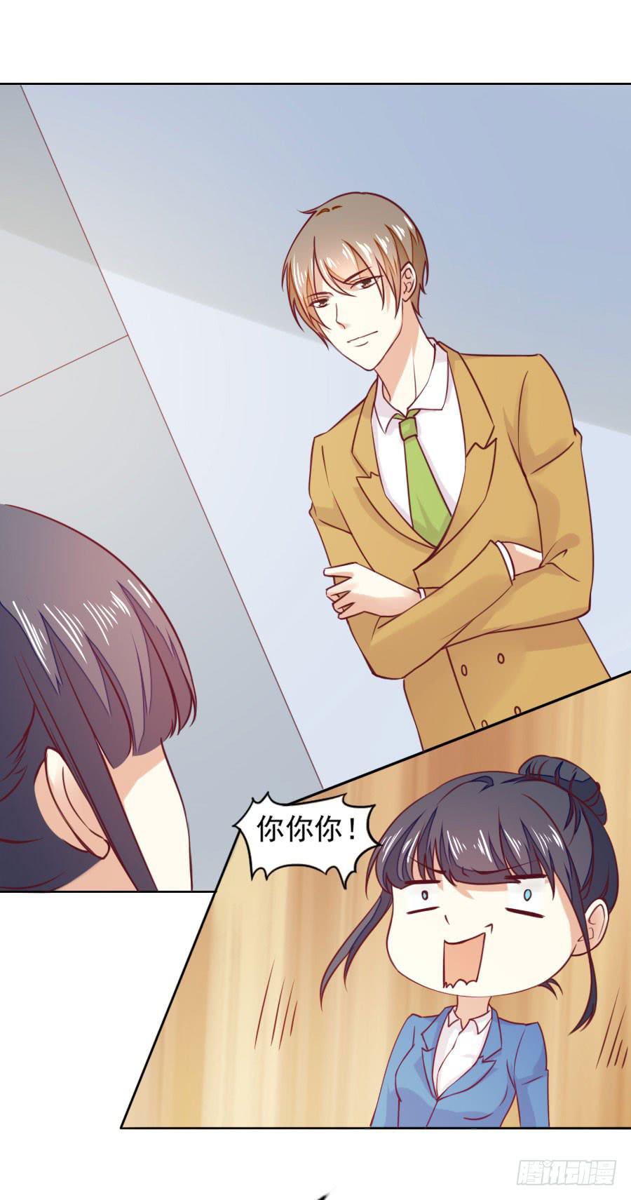 《绝望小姐攻略录》037被发现的秘密！(下) 第32页