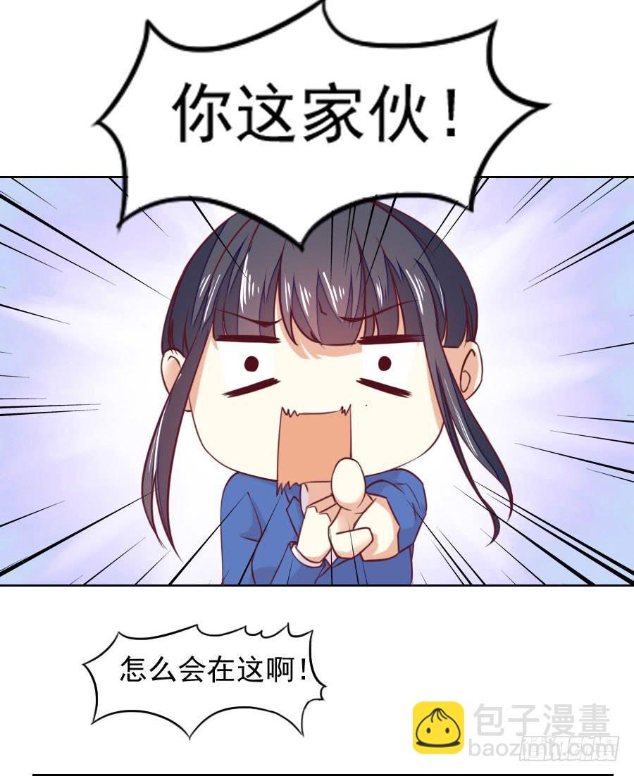 《绝望小姐攻略录》037被发现的秘密！(下) 第33页