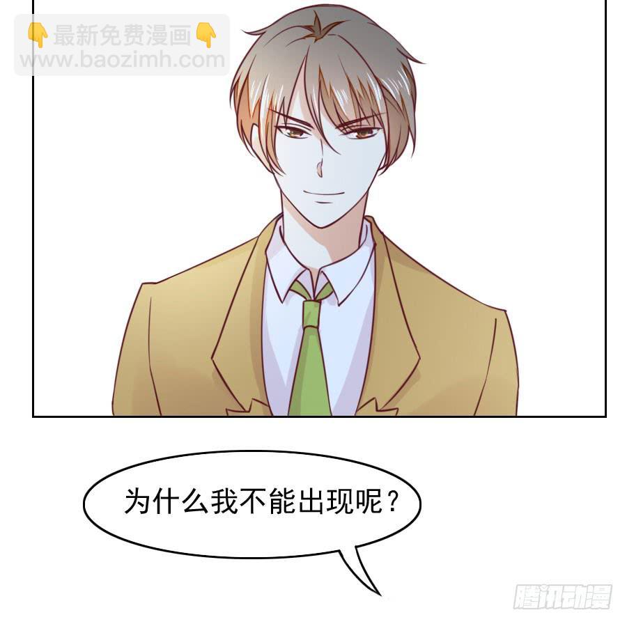 《绝望小姐攻略录》037被发现的秘密！(下) 第34页