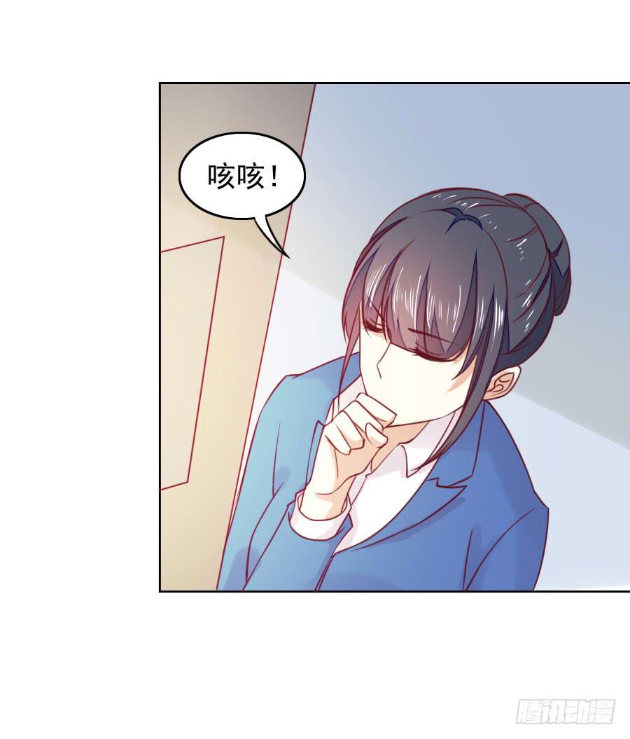 《绝望小姐攻略录》037被发现的秘密！(下) 第37页
