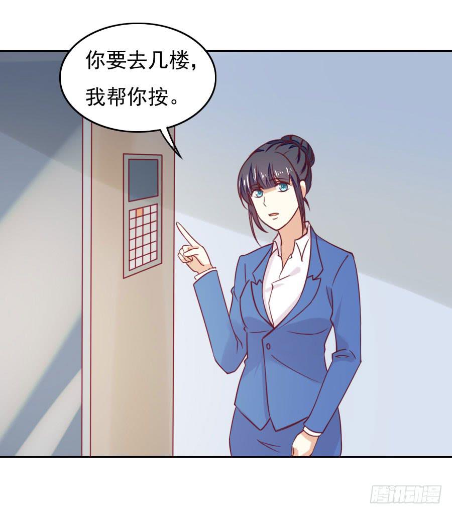 《绝望小姐攻略录》037被发现的秘密！(下) 第38页