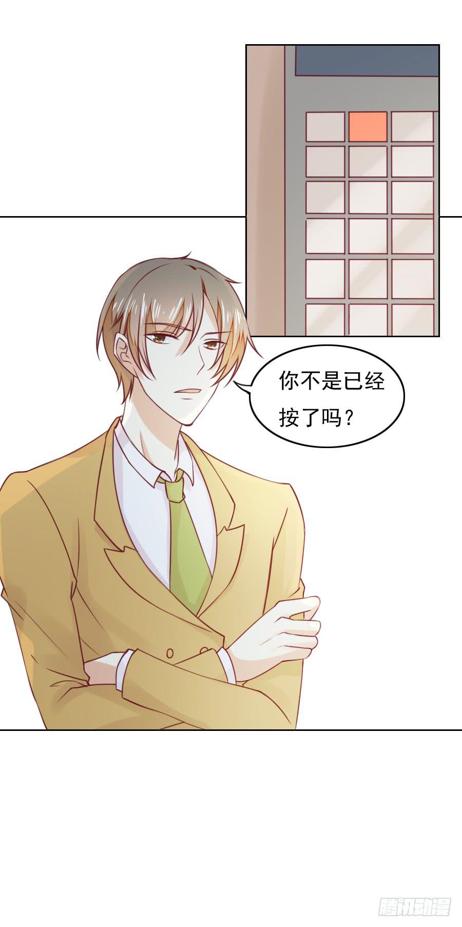 《绝望小姐攻略录》037被发现的秘密！(下) 第39页