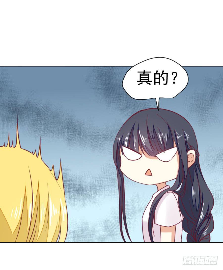 《绝望小姐攻略录》037被发现的秘密！(下) 第3页