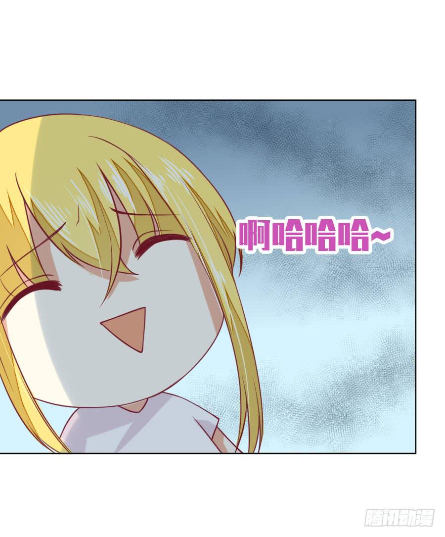 《绝望小姐攻略录》037被发现的秘密！(下) 第4页