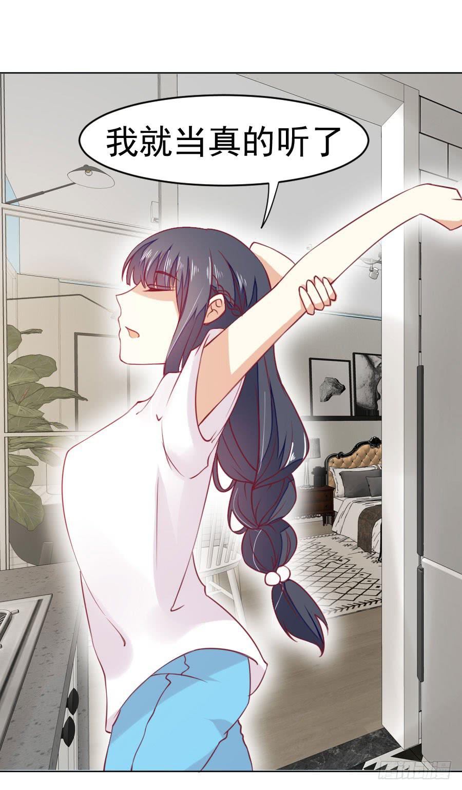 《绝望小姐攻略录》037被发现的秘密！(下) 第5页