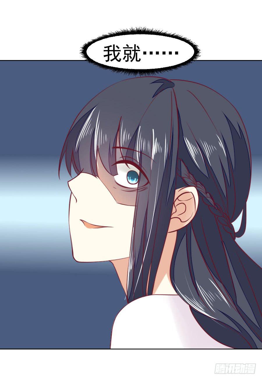 《绝望小姐攻略录》037被发现的秘密！(下) 第7页