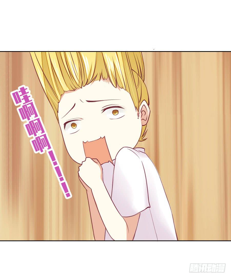 《绝望小姐攻略录》037被发现的秘密！(下) 第8页