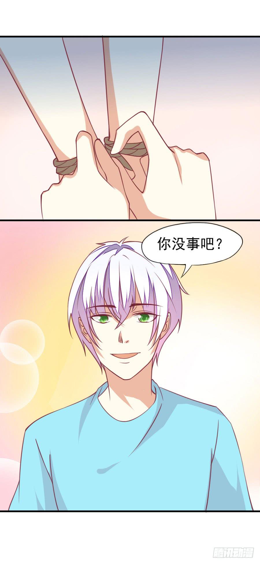 《绝望小姐攻略录》035英雄救美（下） 第14页