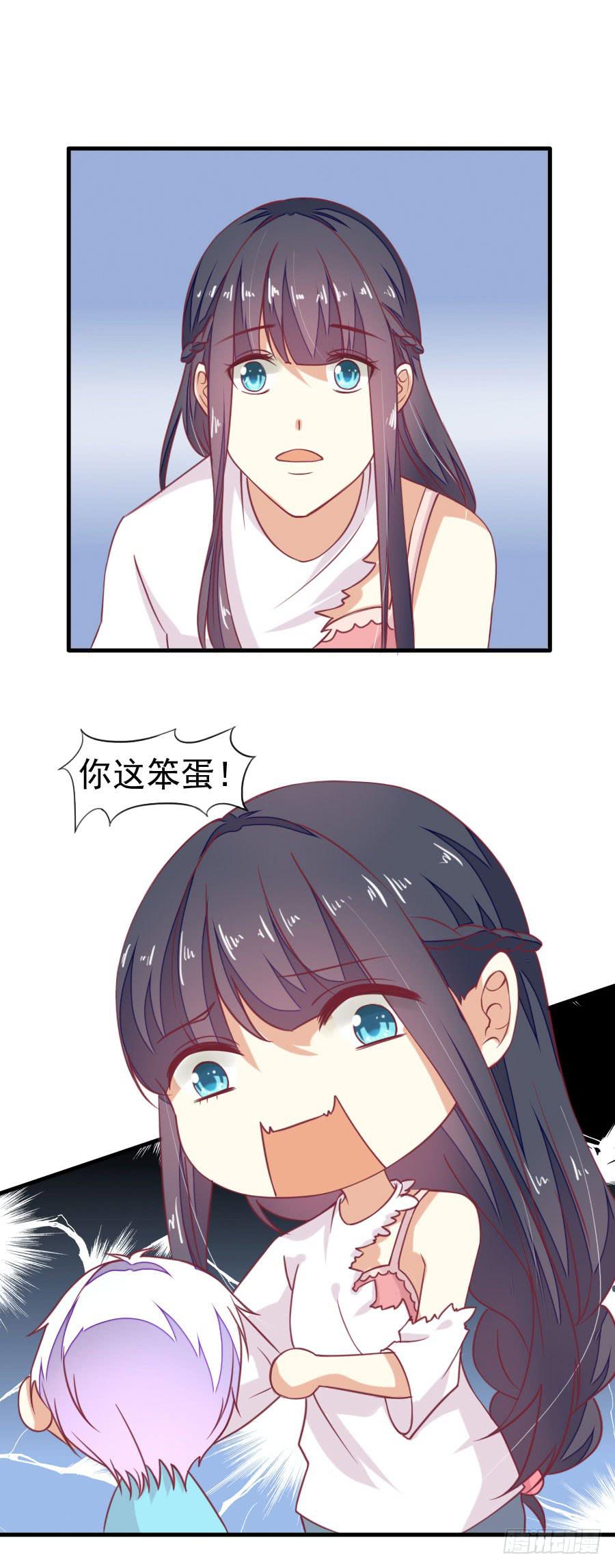 《绝望小姐攻略录》035英雄救美（下） 第15页