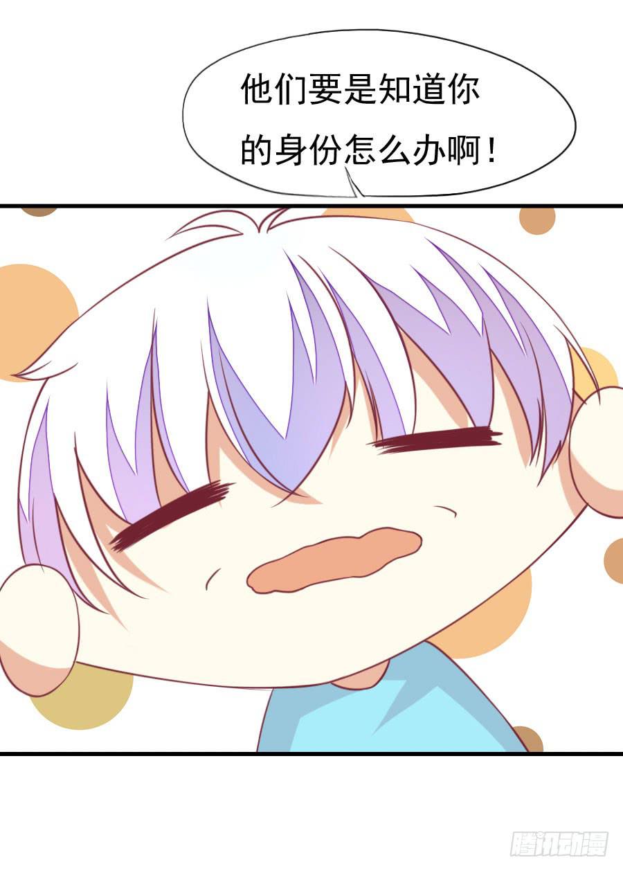 《绝望小姐攻略录》035英雄救美（下） 第16页