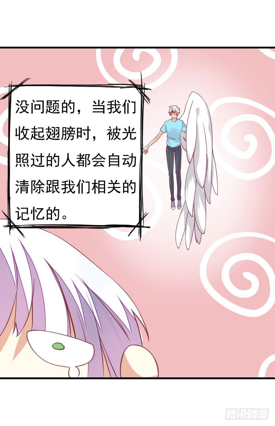 《绝望小姐攻略录》035英雄救美（下） 第17页