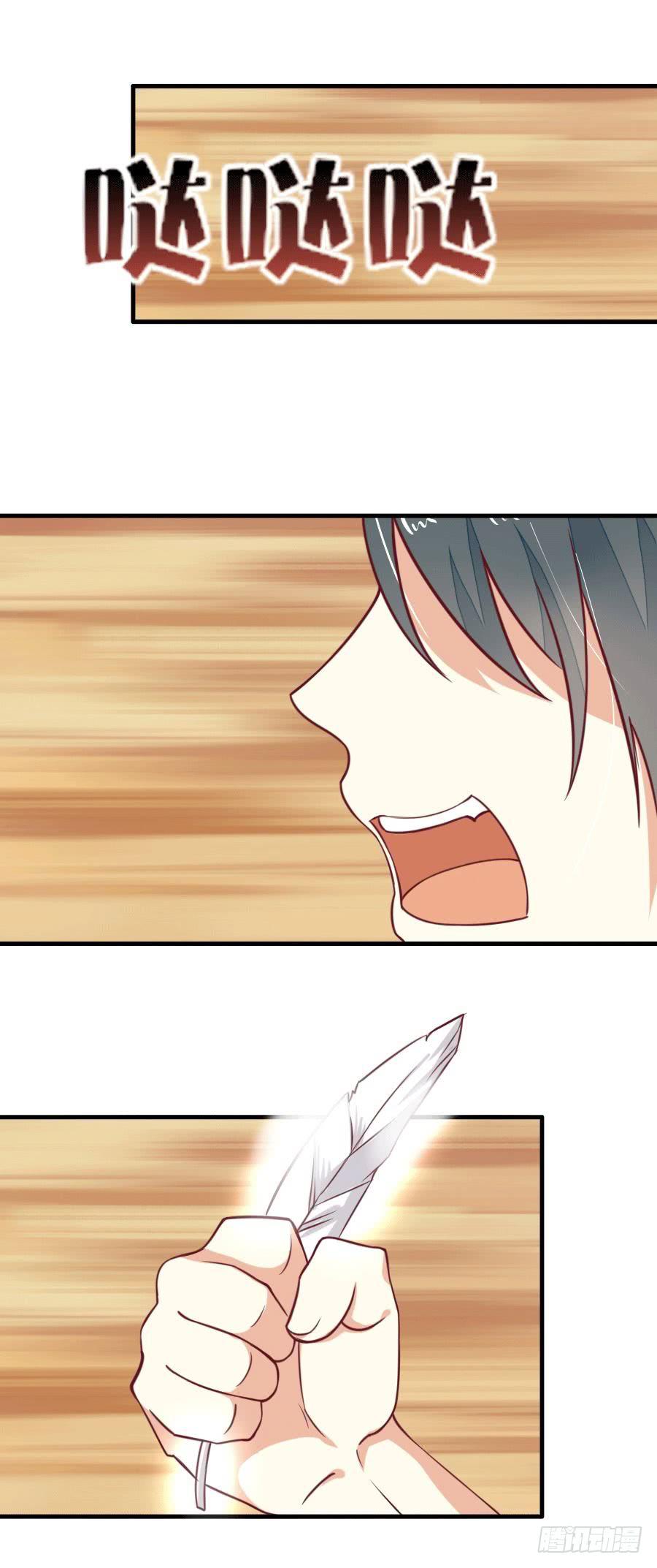 《绝望小姐攻略录》035英雄救美（下） 第21页