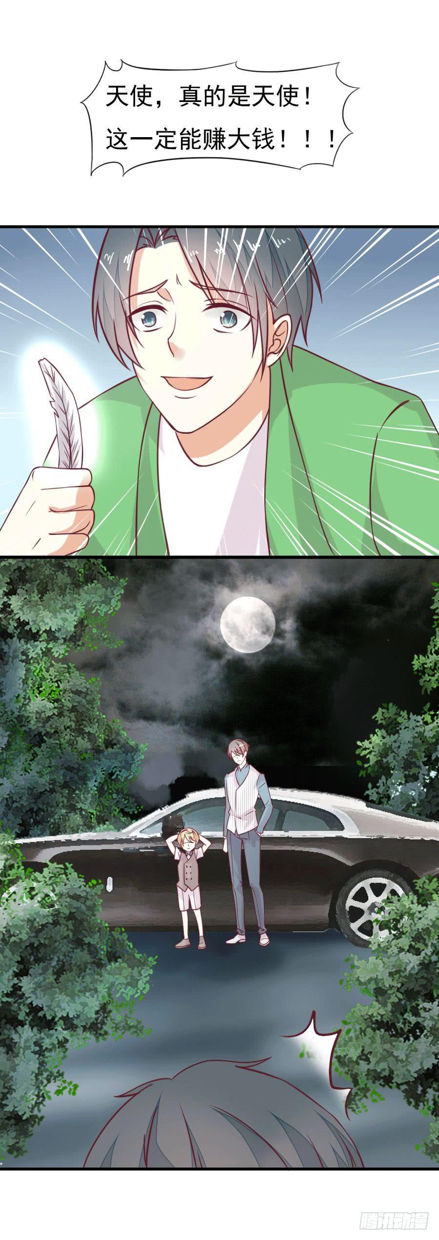 《绝望小姐攻略录》035英雄救美（下） 第22页