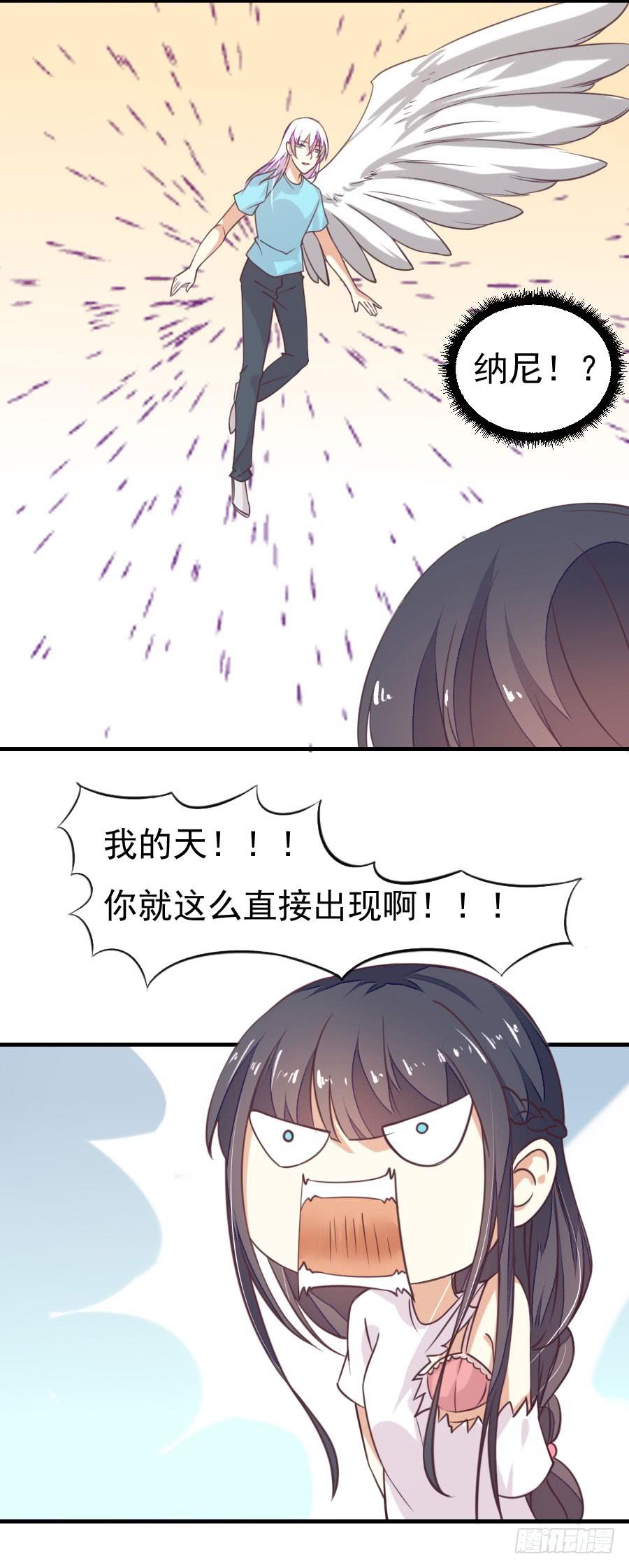 《绝望小姐攻略录》035英雄救美（下） 第5页