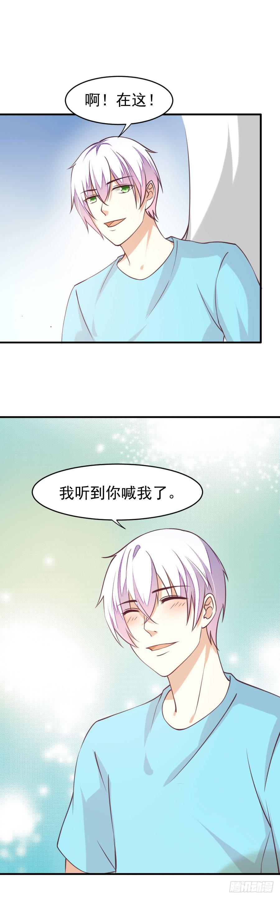 《绝望小姐攻略录》035英雄救美（下） 第6页