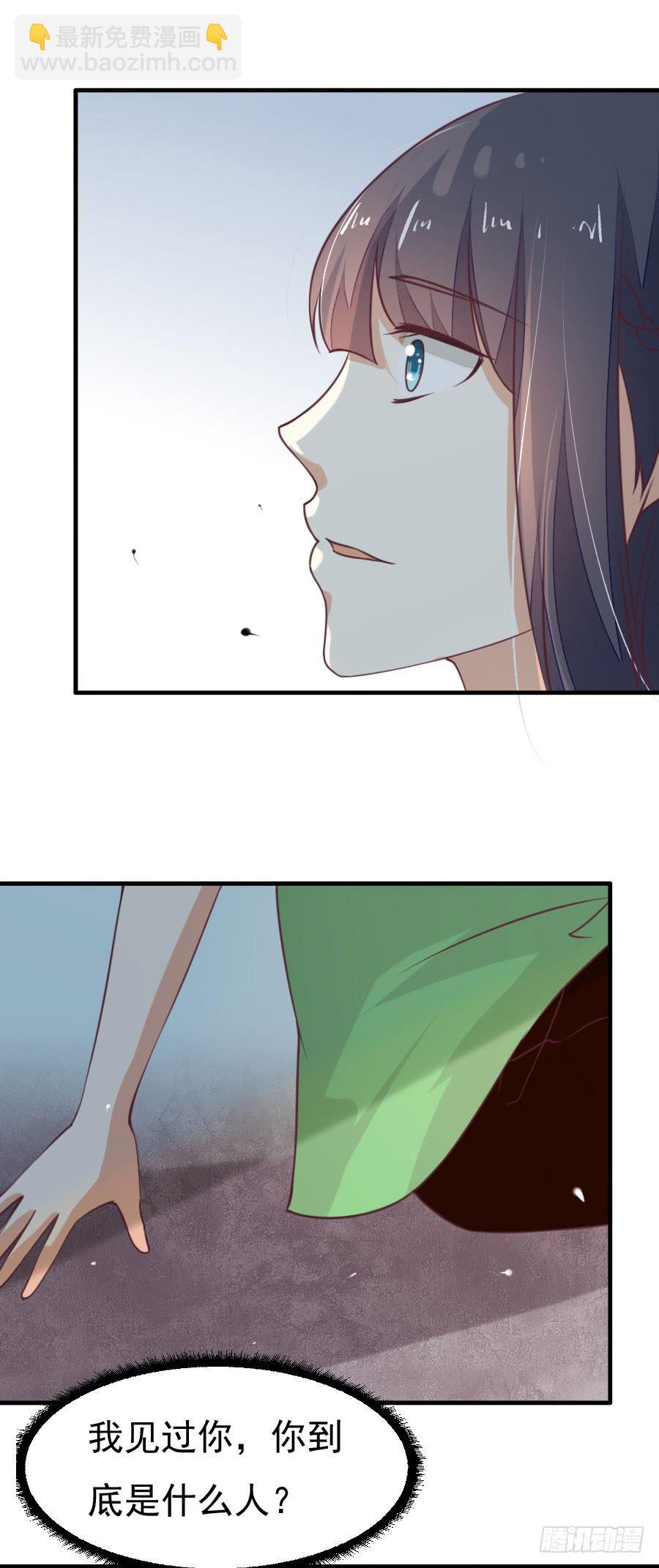 《绝望小姐攻略录》035英雄救美（下） 第7页