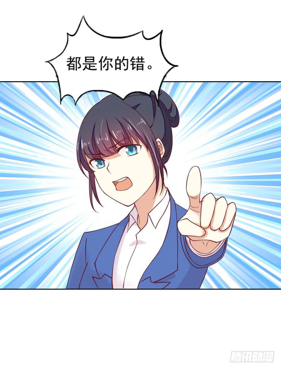 《绝望小姐攻略录》038秘书多数被气死！ 第16页