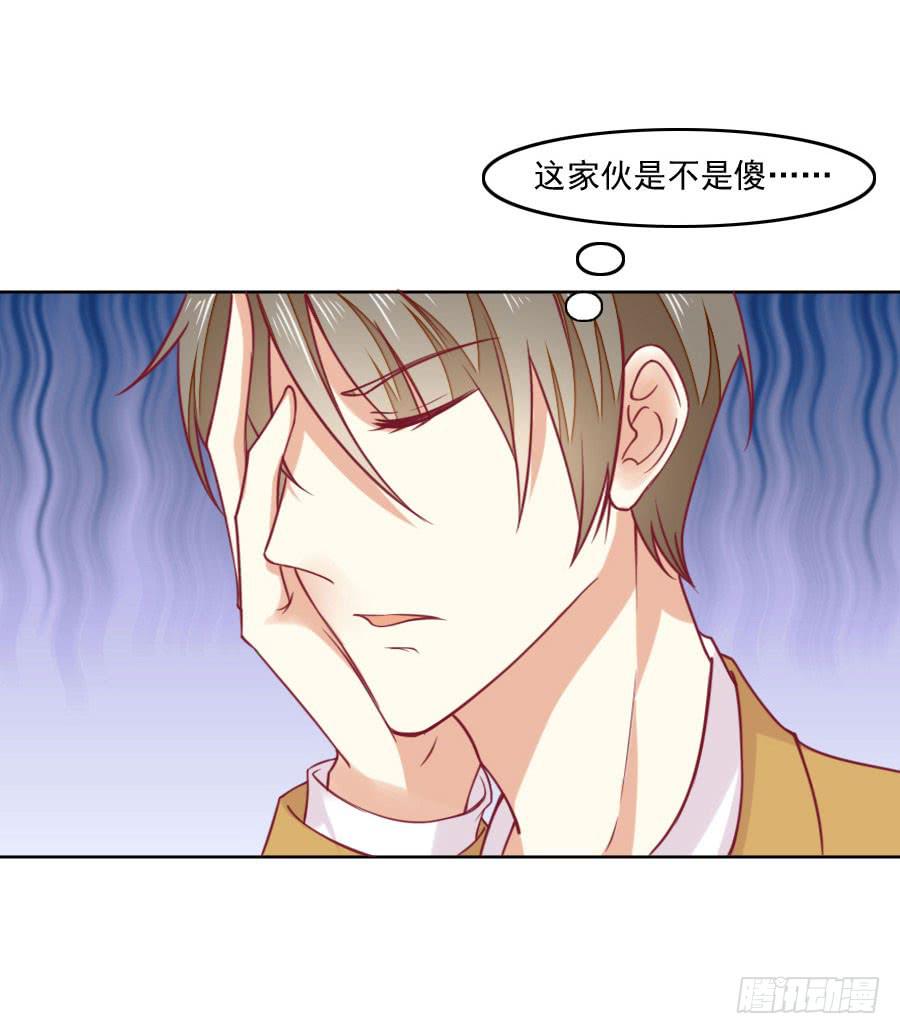 《绝望小姐攻略录》038秘书多数被气死！ 第25页