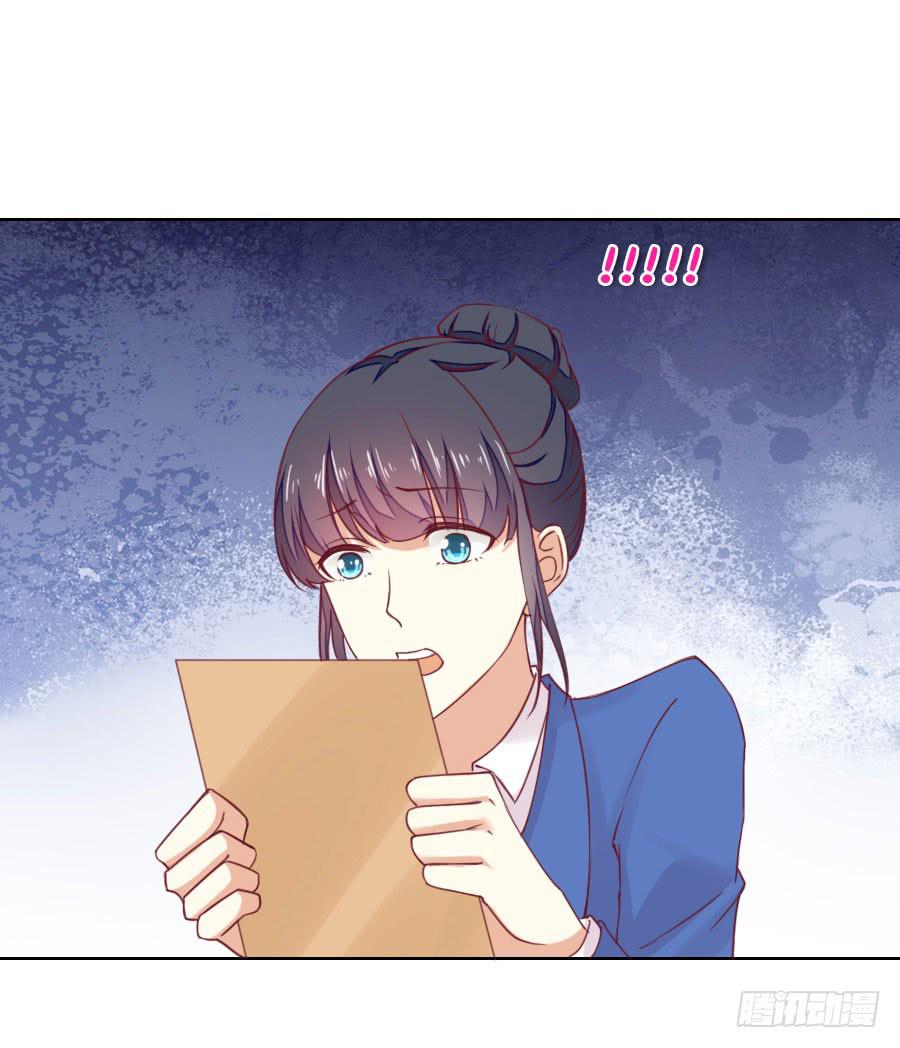 《绝望小姐攻略录》038秘书多数被气死！ 第30页