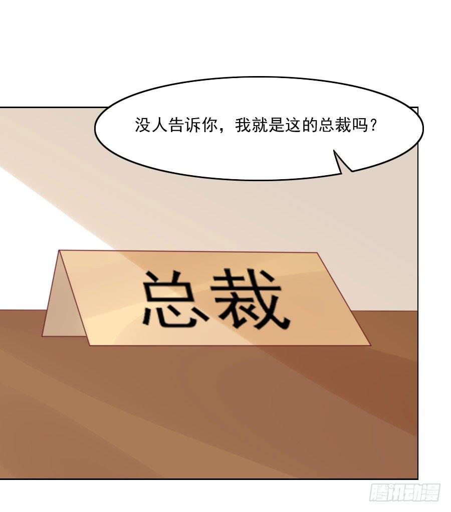 《绝望小姐攻略录》038秘书多数被气死！ 第32页
