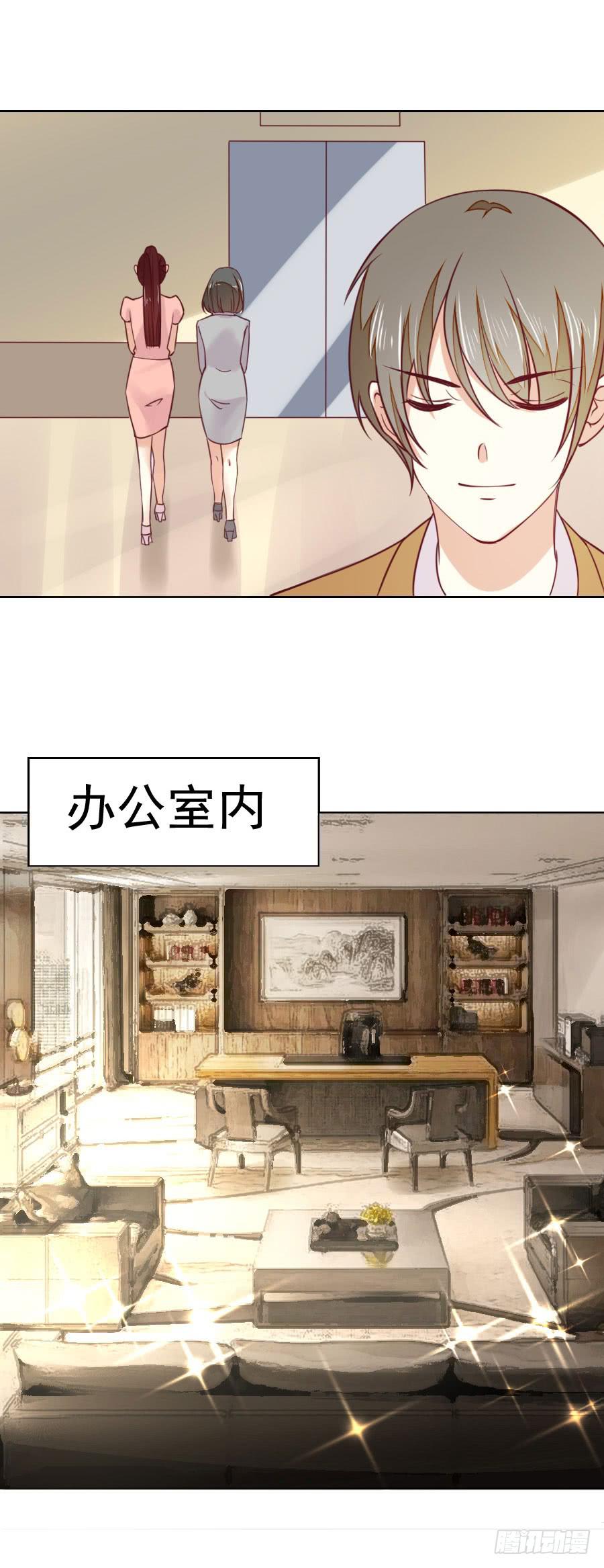 《绝望小姐攻略录》038秘书多数被气死！ 第5页