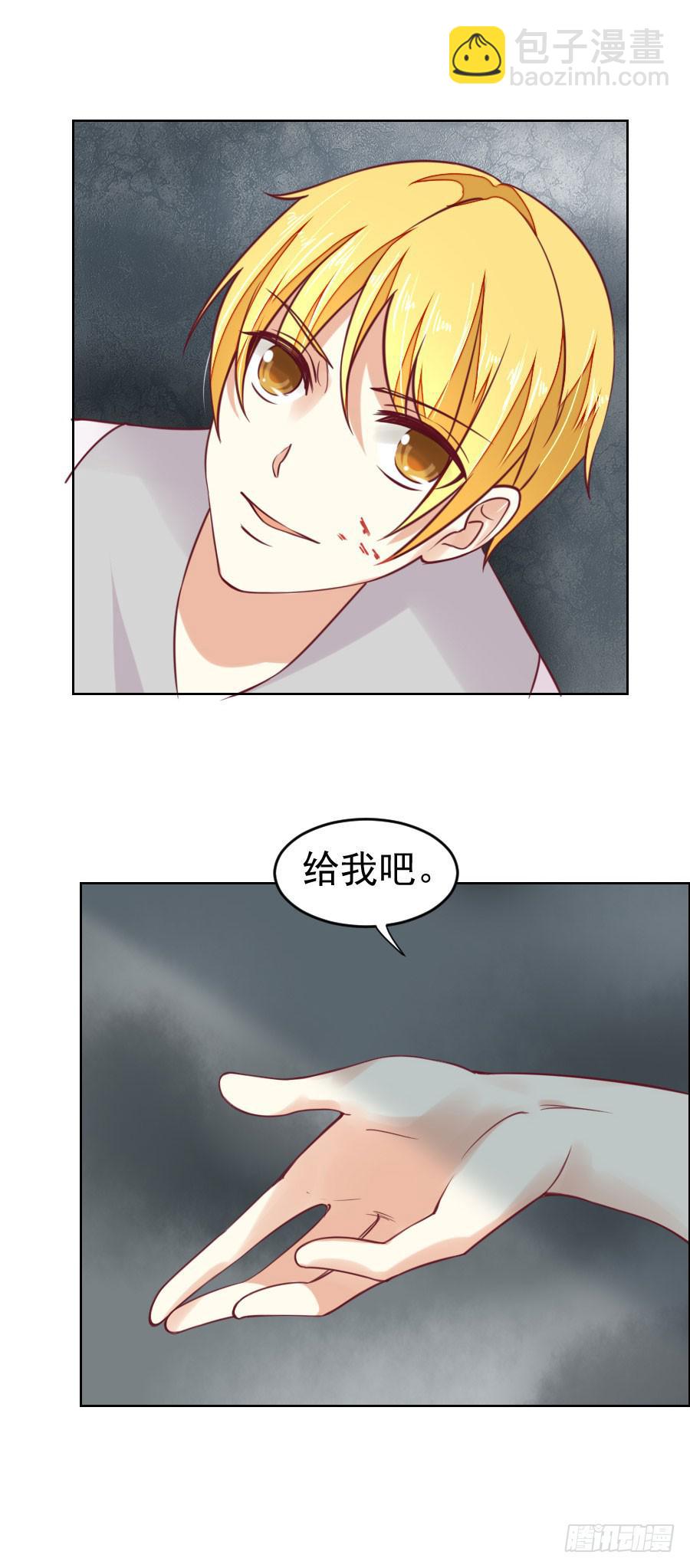 《绝望小姐攻略录》036被发现的秘密！(上) 第10页