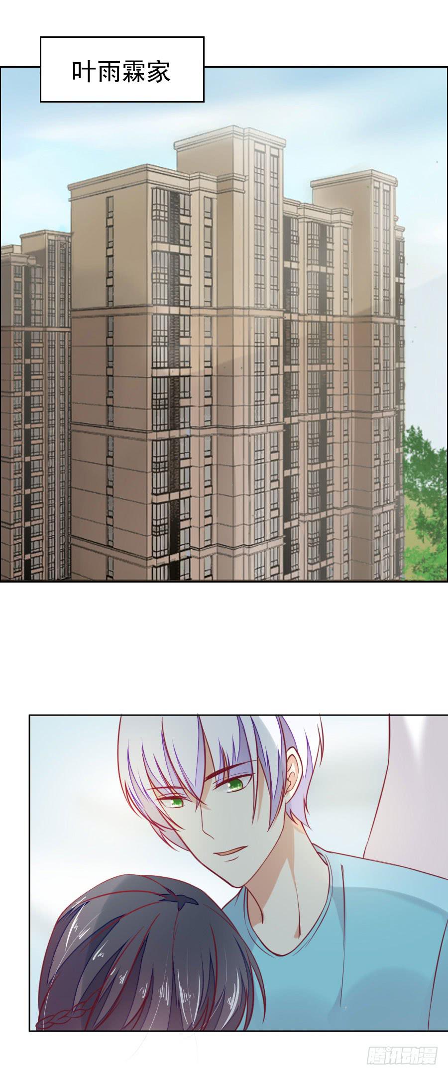 《绝望小姐攻略录》036被发现的秘密！(上) 第13页
