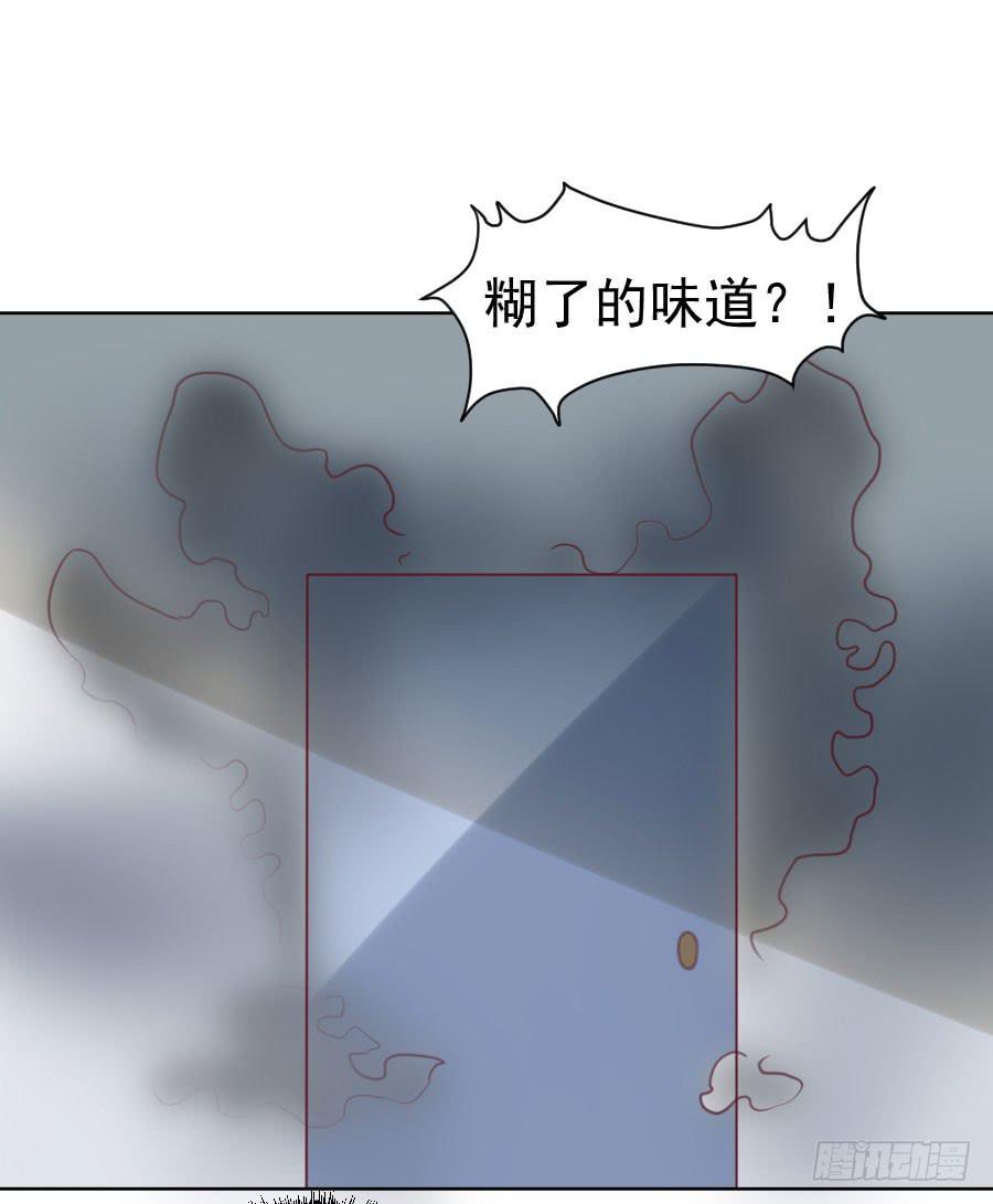 《绝望小姐攻略录》036被发现的秘密！(上) 第20页