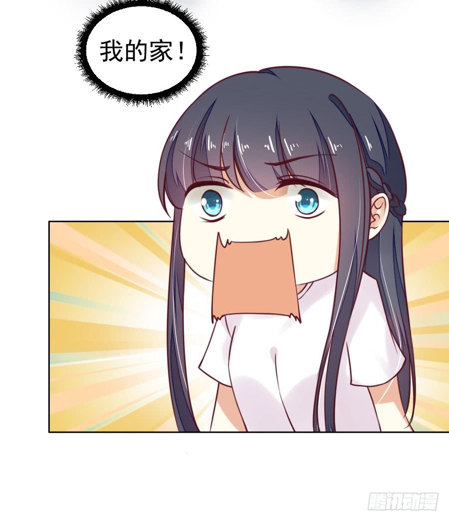 《绝望小姐攻略录》036被发现的秘密！(上) 第21页