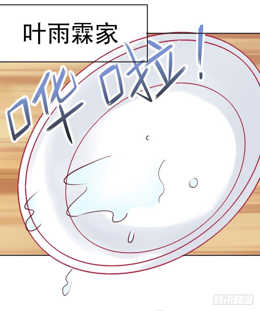《绝望小姐攻略录》036被发现的秘密！(上) 第22页