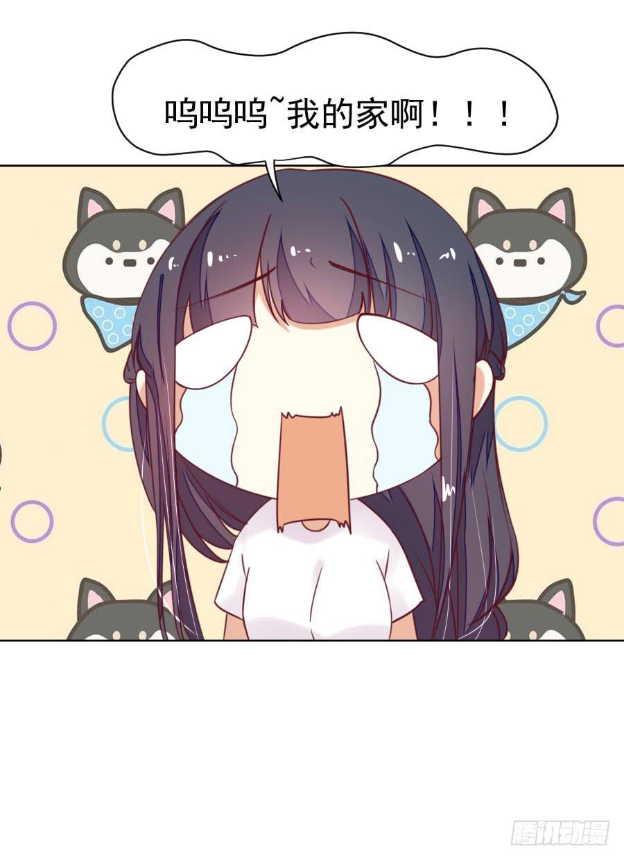 《绝望小姐攻略录》036被发现的秘密！(上) 第24页