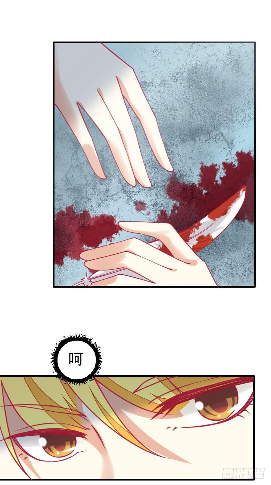 《绝望小姐攻略录》036被发现的秘密！(上) 第4页