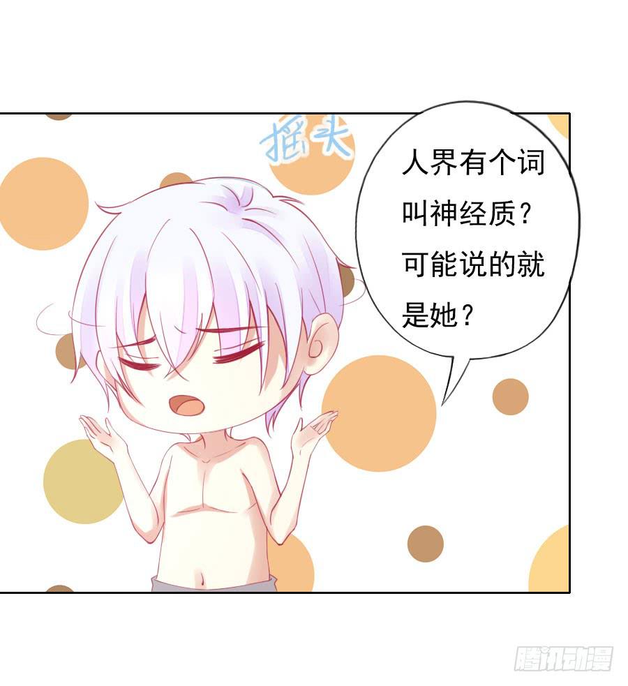 《绝望小姐攻略录》041百合非本意（上） 第19页