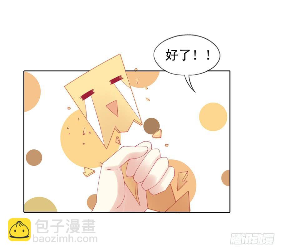 《绝望小姐攻略录》041百合非本意（上） 第26页