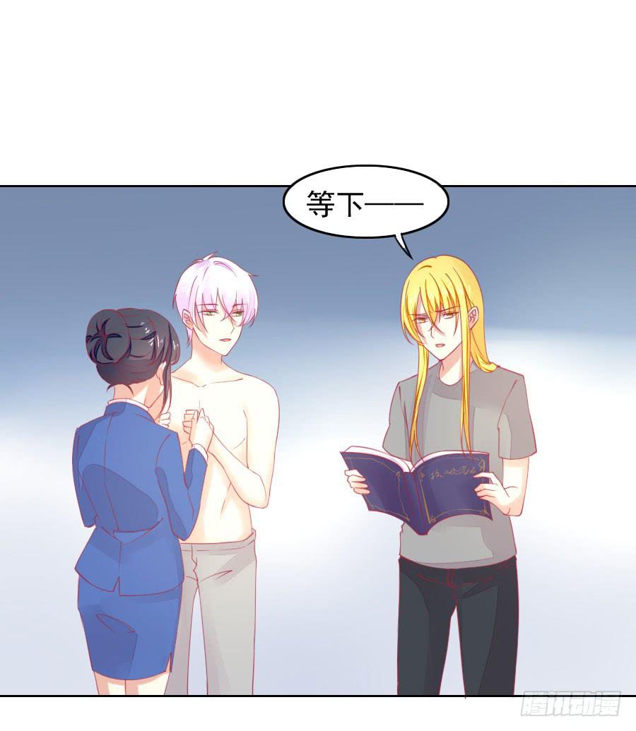 《绝望小姐攻略录》041百合非本意（上） 第27页