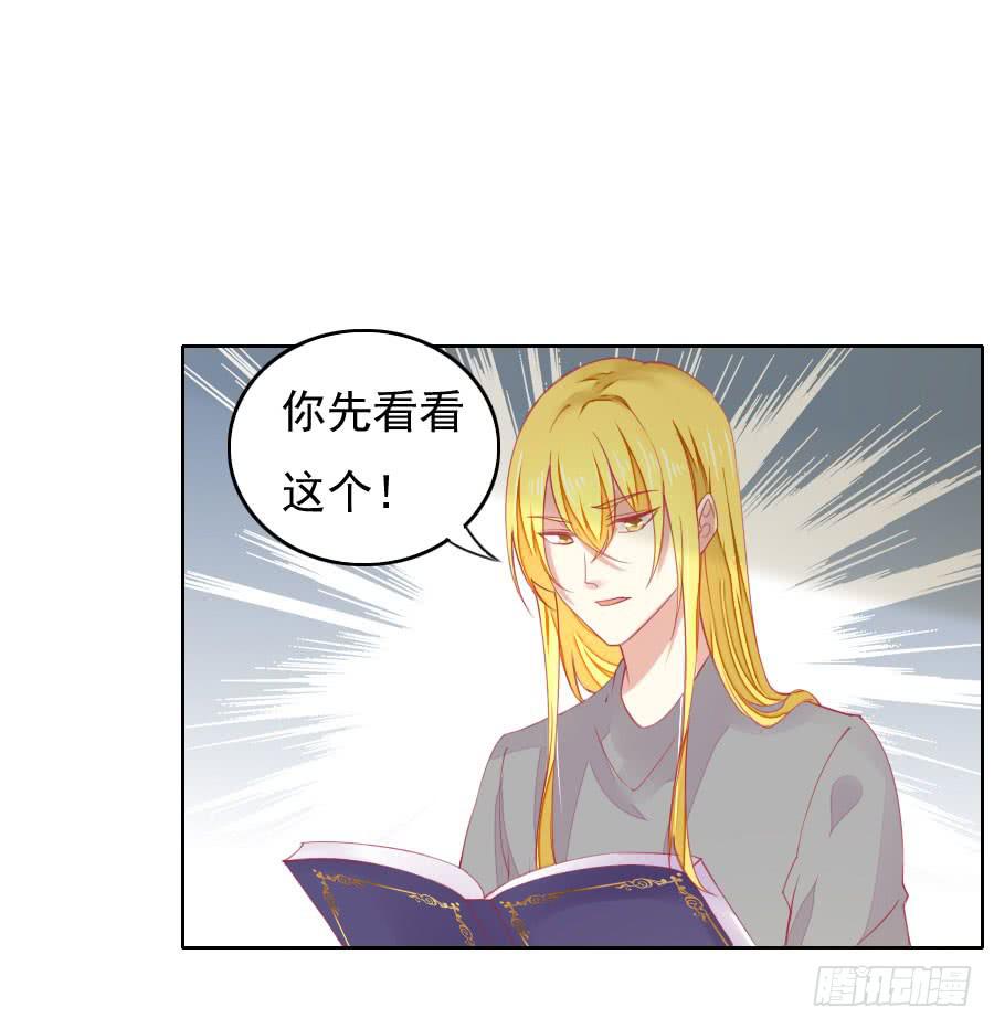 《绝望小姐攻略录》041百合非本意（上） 第28页